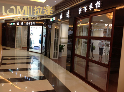 拉迷門(mén)店
